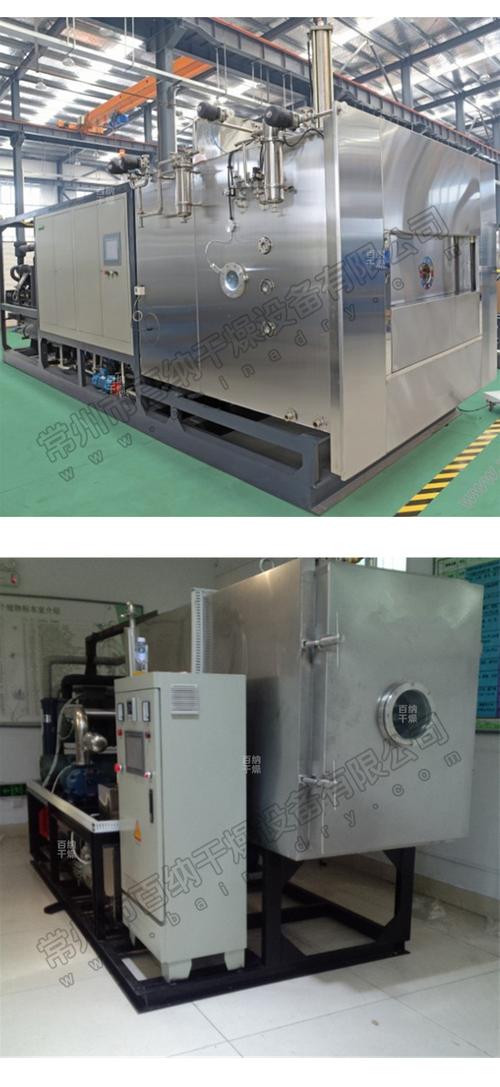 化工电子材料真空冷冻干燥机 50平方级低温传导式冻干机 百纳
